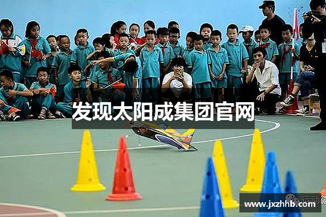 发现太阳成集团官网